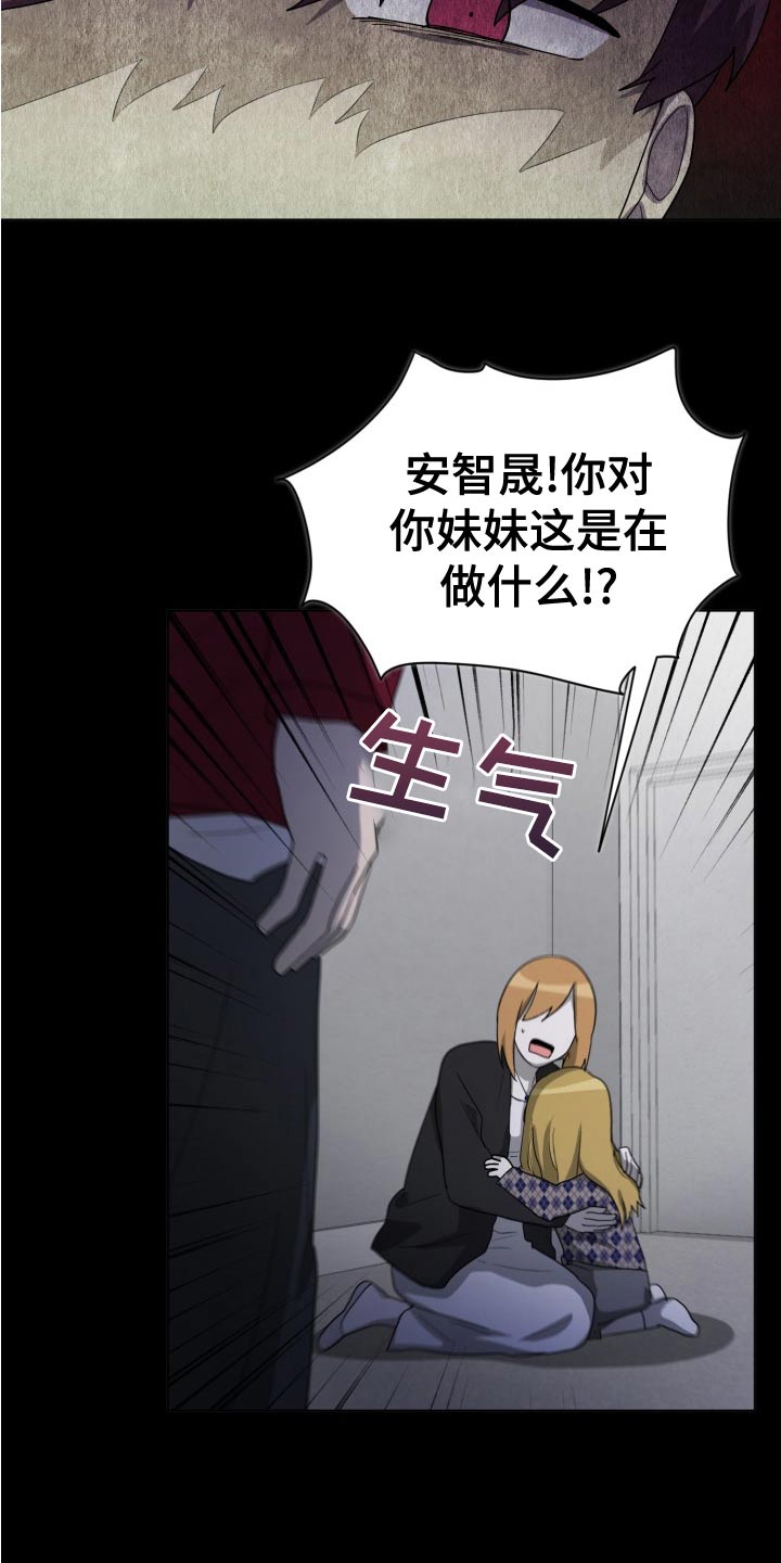 监狱里的阴谋漫画,第45章：母亲2图