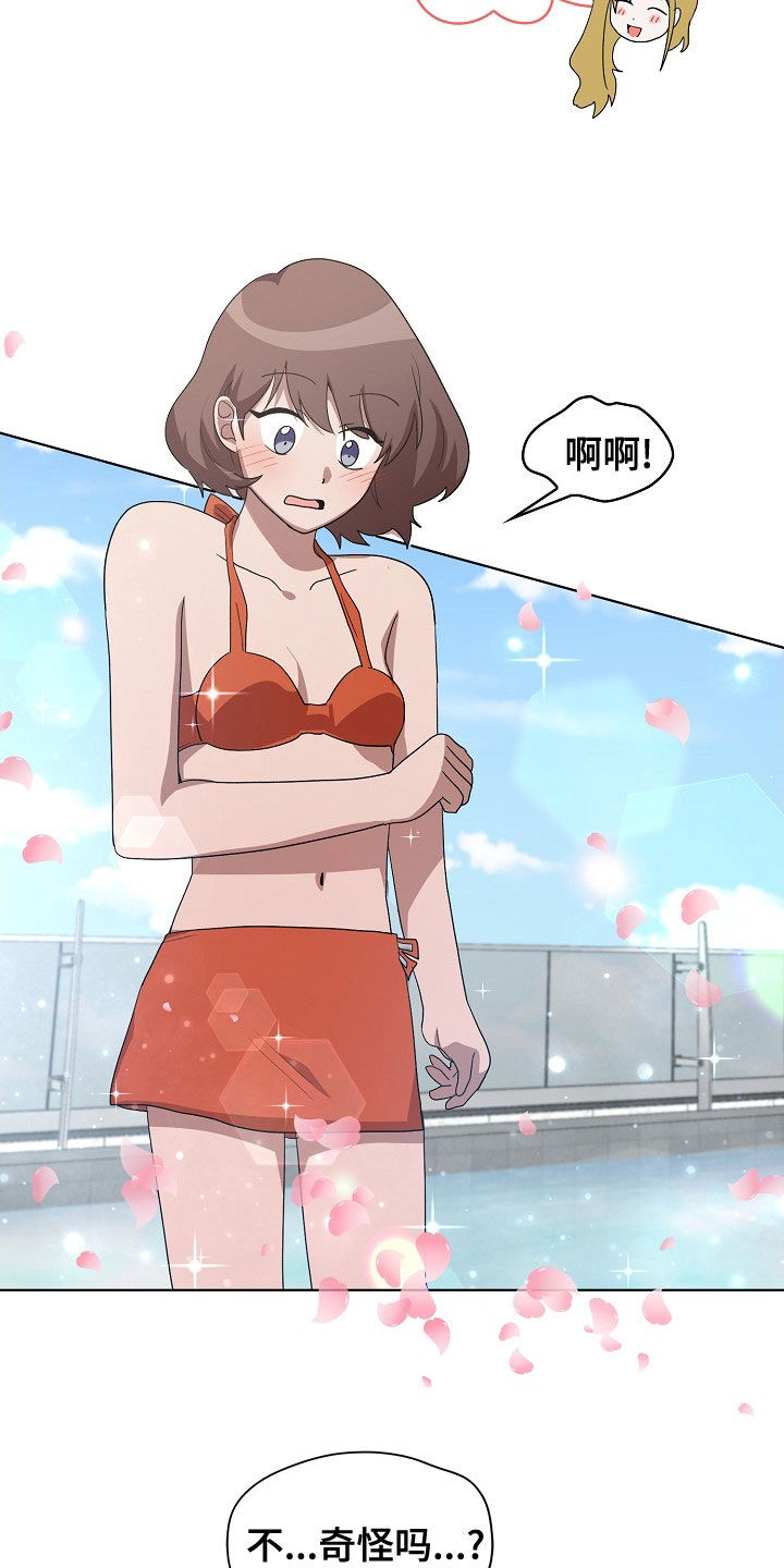 监狱里的阴谋漫画,第32章：游泳1图