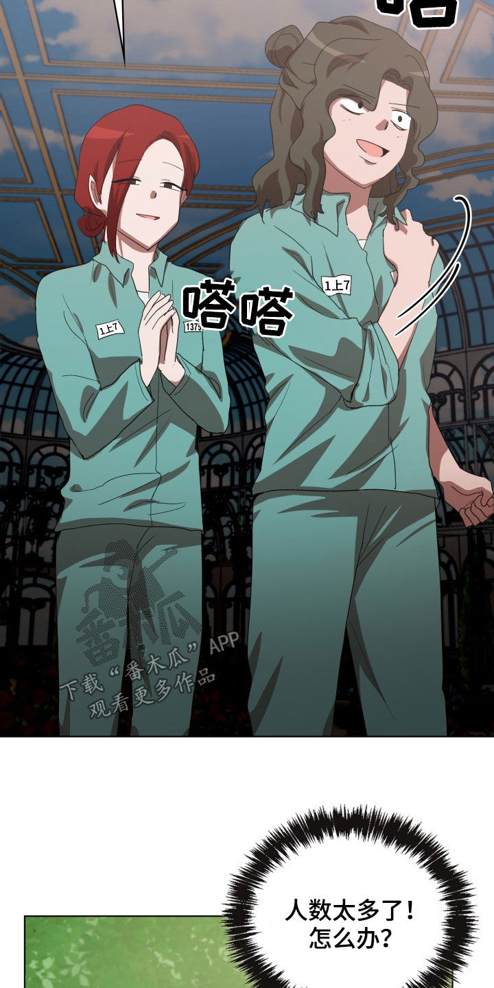 监狱里的阴谋漫画,第26章：不要再说了3图