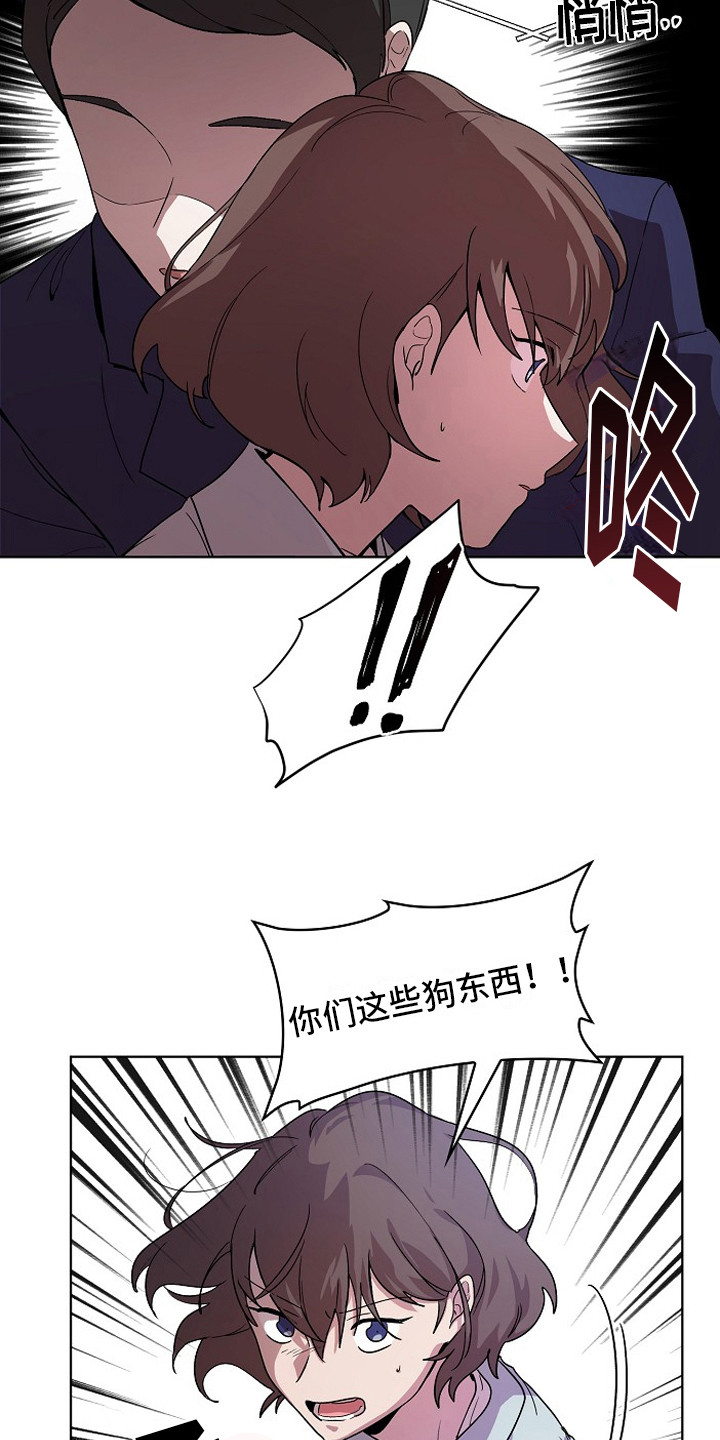 监狱里的阴谋漫画,第1章：入狱2图