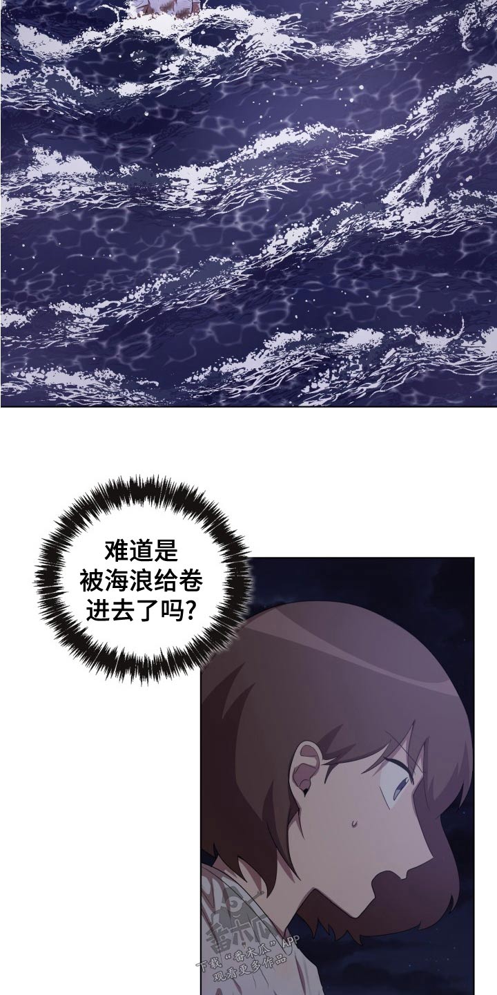 监狱里的阴谋漫画,第46章：跟随4图