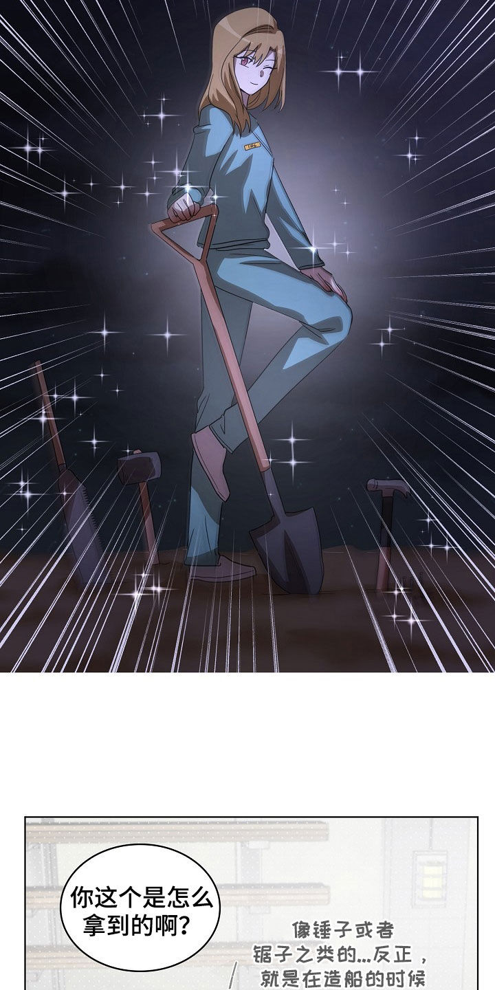 监狱里的阴谋漫画,第23章：和我结婚吧1图