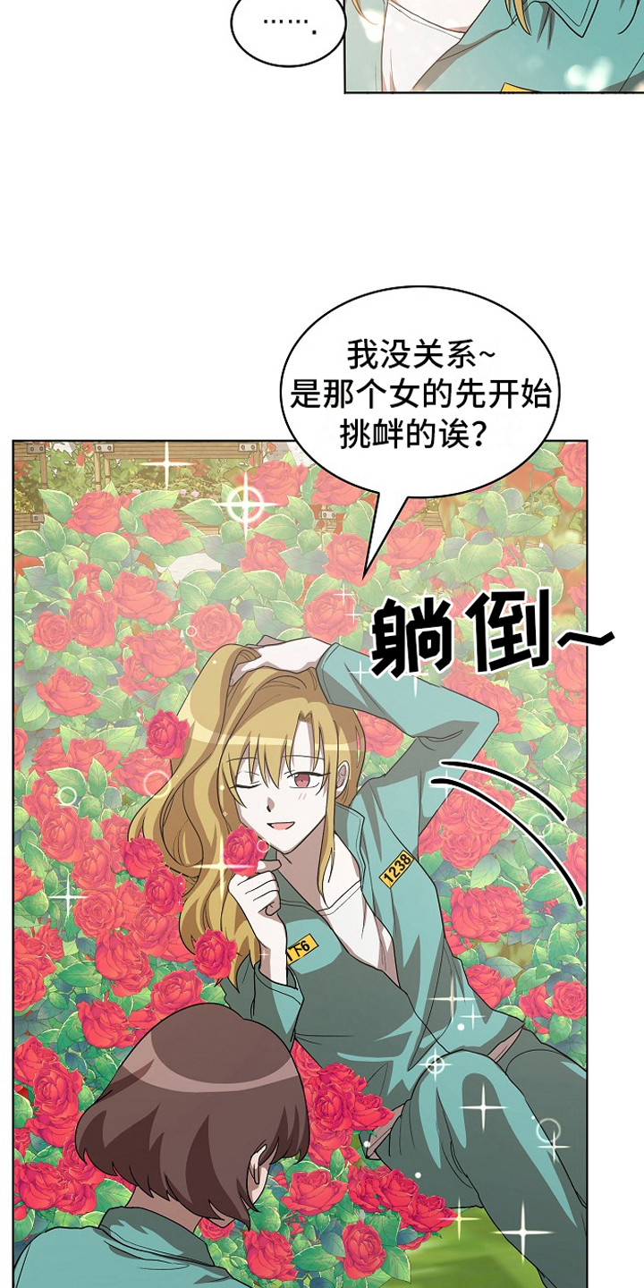 监狱里的阴谋漫画,第13章：园艺劳动5图