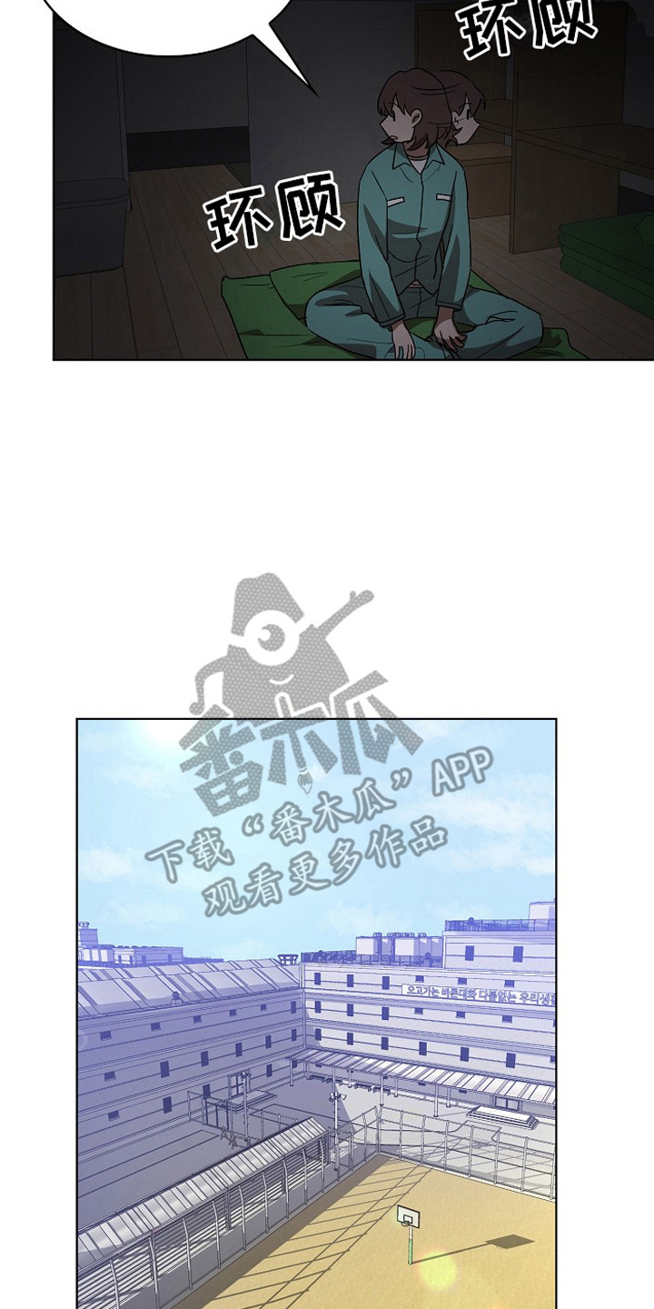 监狱里的阴谋漫画,第8章：特免4图