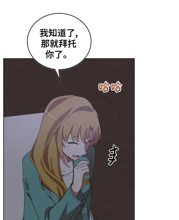 监狱里的阴谋漫画,第46章：跟随1图