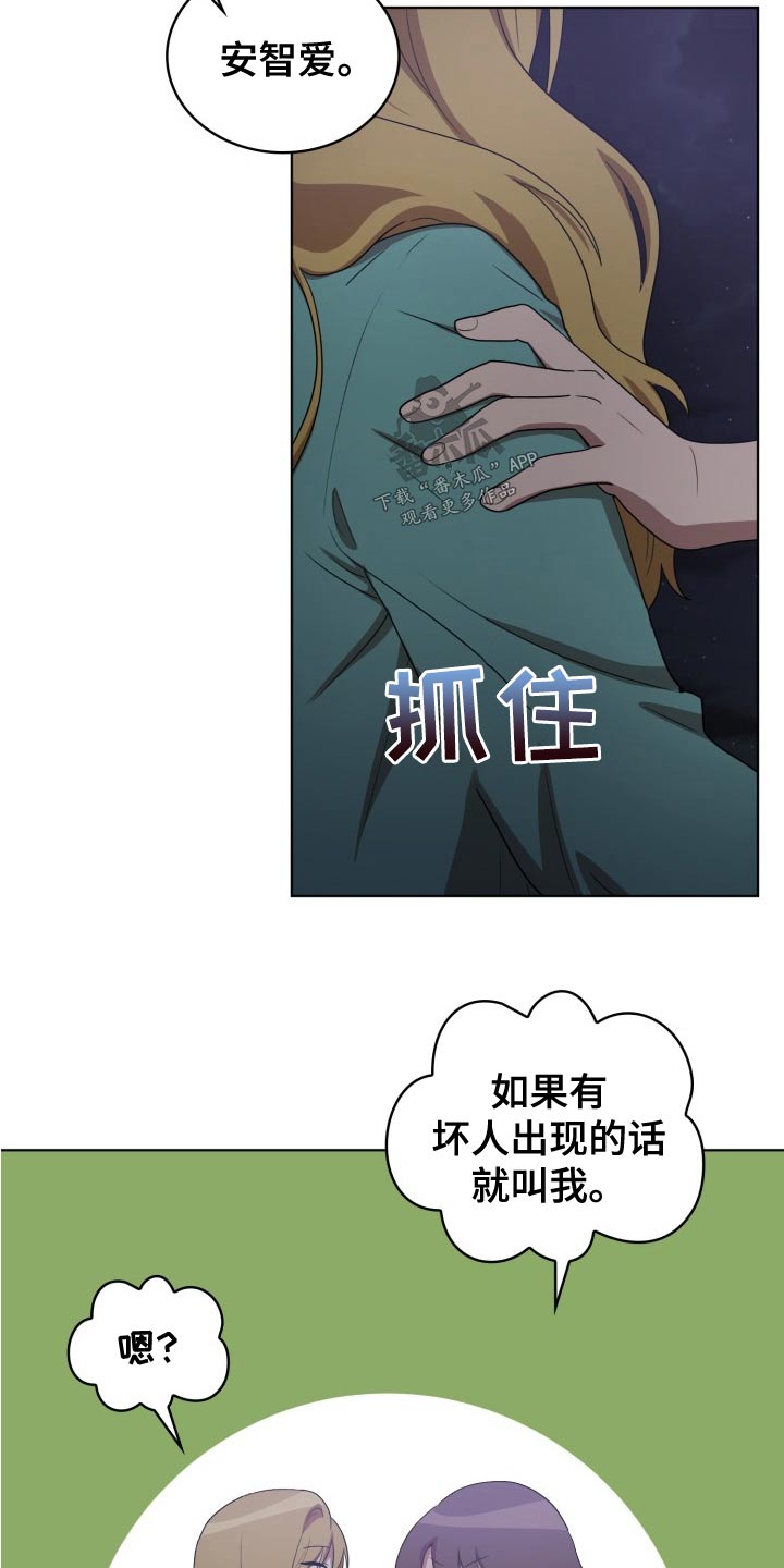 监狱里的阴谋为什么不更新了漫画,第45章：母亲1图