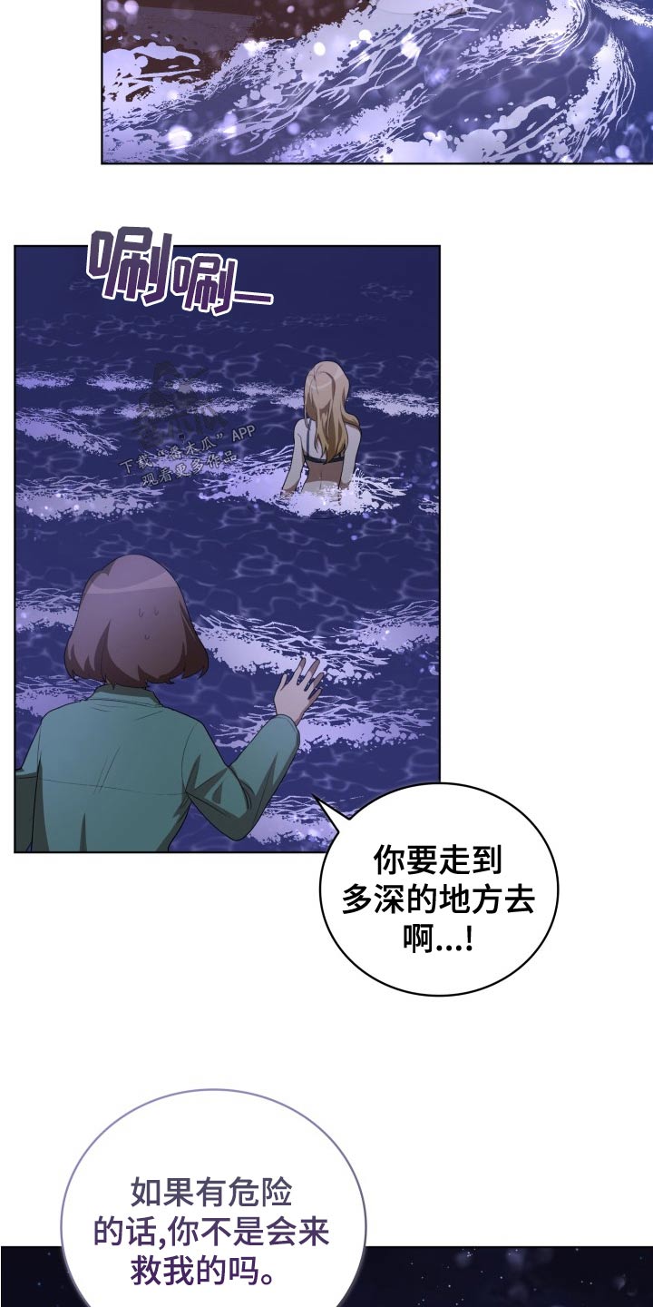 监狱里的阴谋漫画,第46章：跟随4图