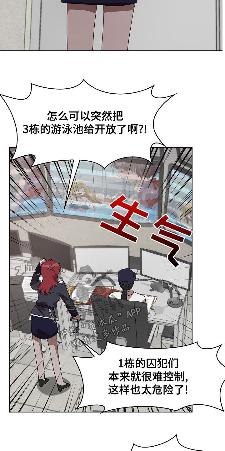 监狱里的阴谋漫画,第33章：谋害4图