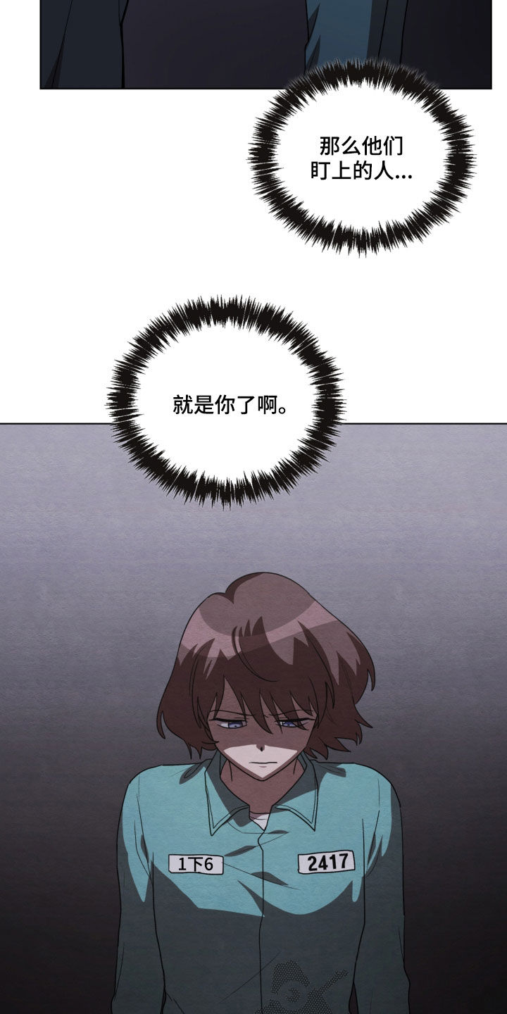 监狱里的阴谋漫画,第19章：收集材料4图