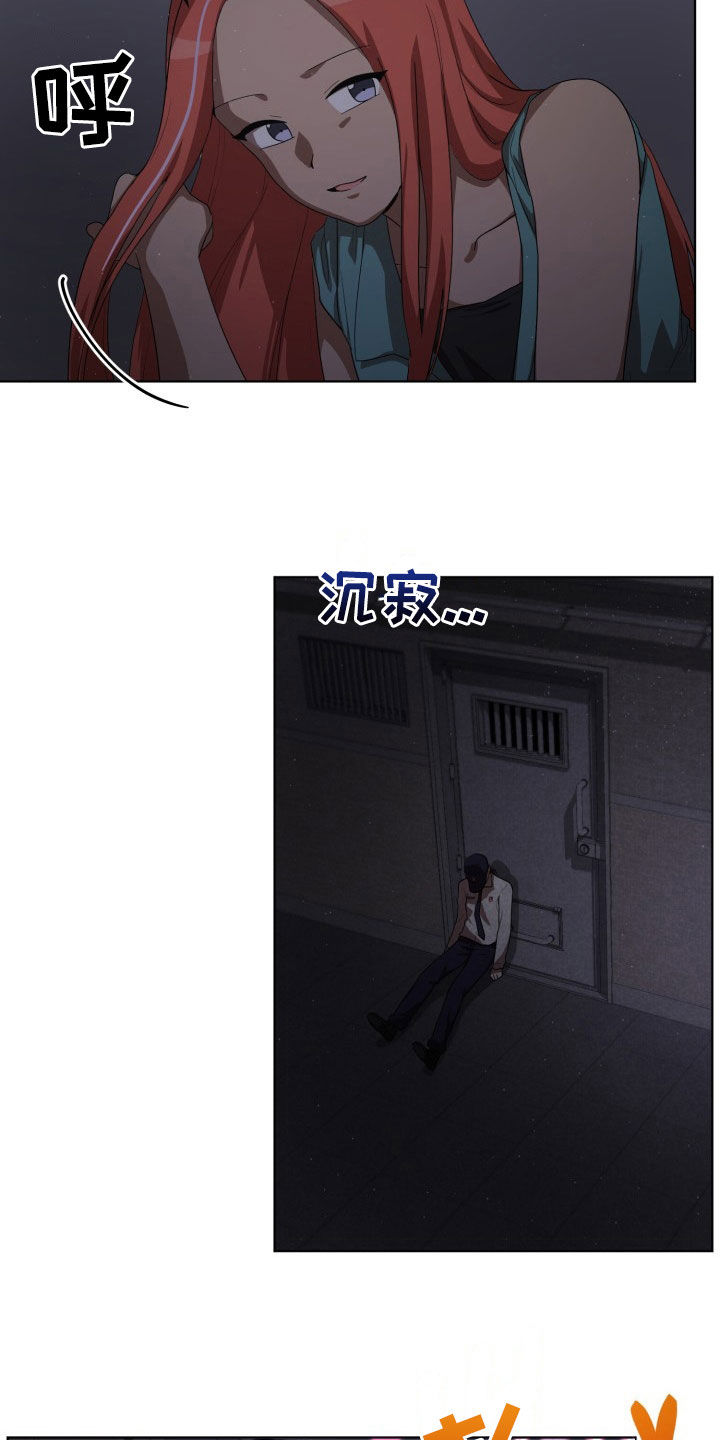 监狱里的阴谋漫画,第28章：保持清醒2图