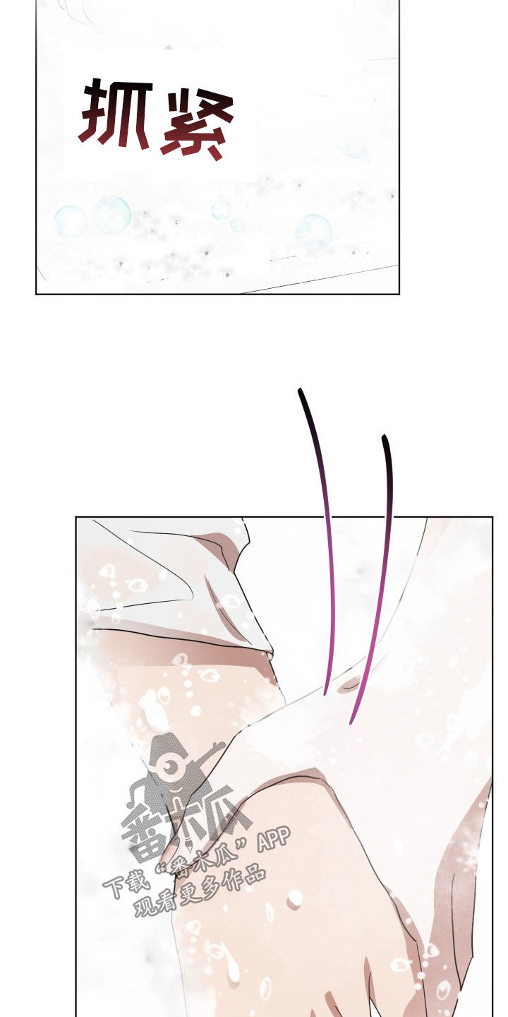 监狱里的阴谋漫画,第25章：监听4图