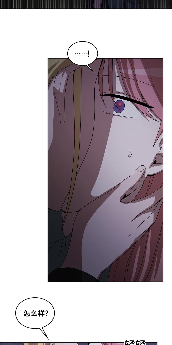 监狱里的阴谋漫画,第37章：帮助3图