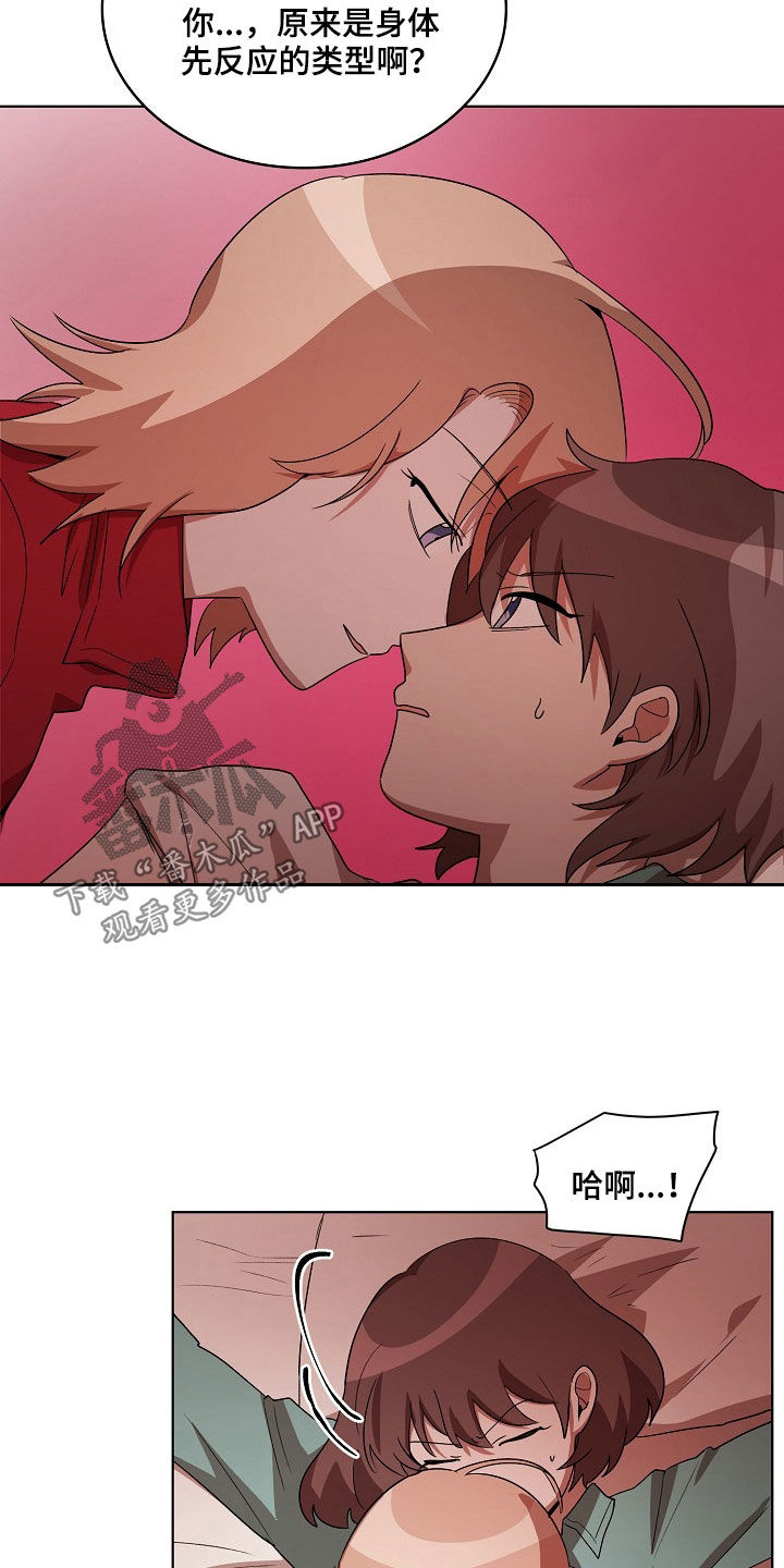 监狱里的阴谋漫画,第21章：闭嘴2图