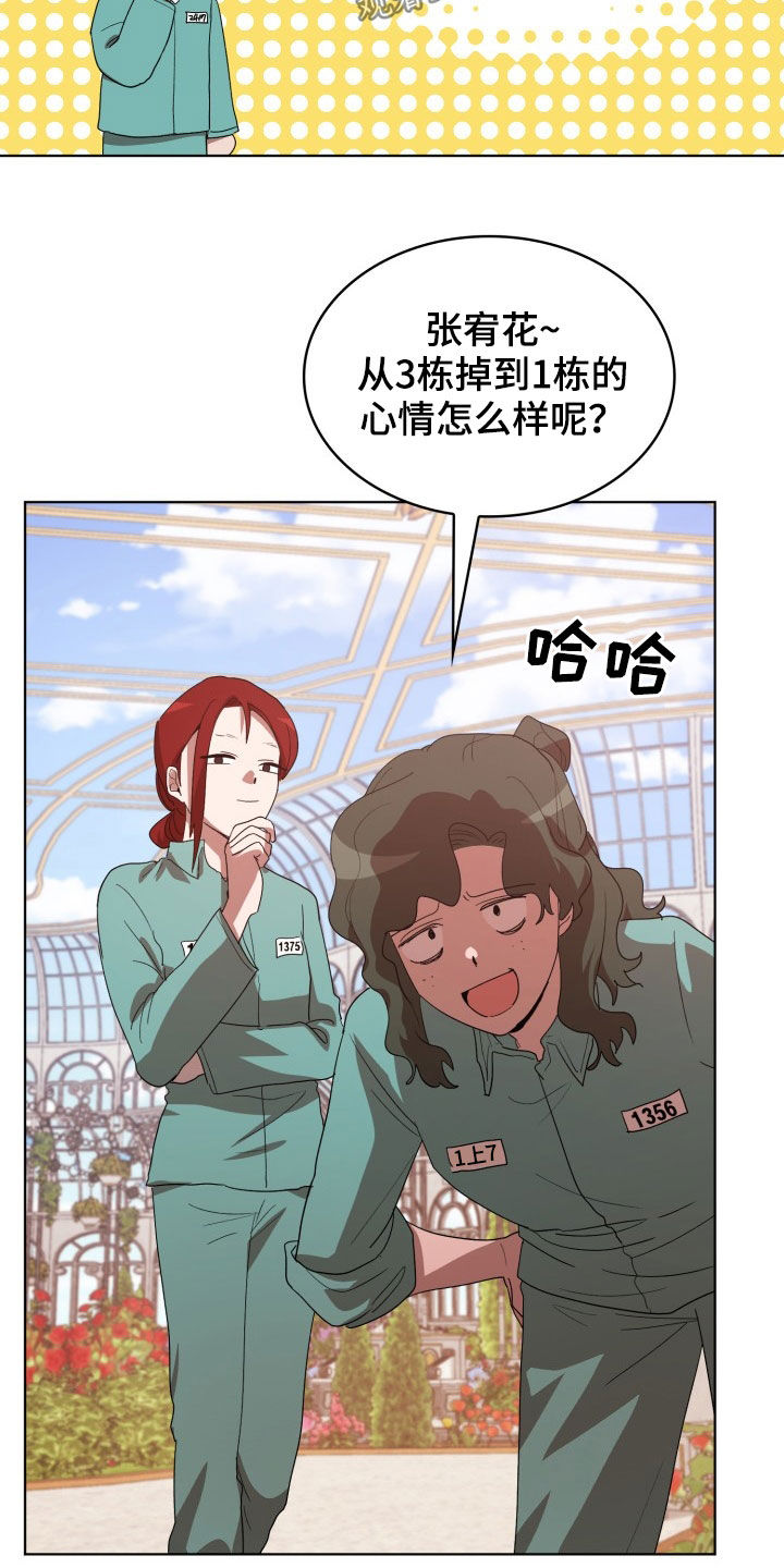 监狱里的阴谋漫画,第26章：不要再说了3图