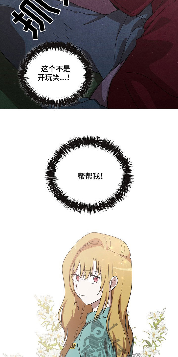 监狱里的阴谋漫画,第21章：闭嘴2图