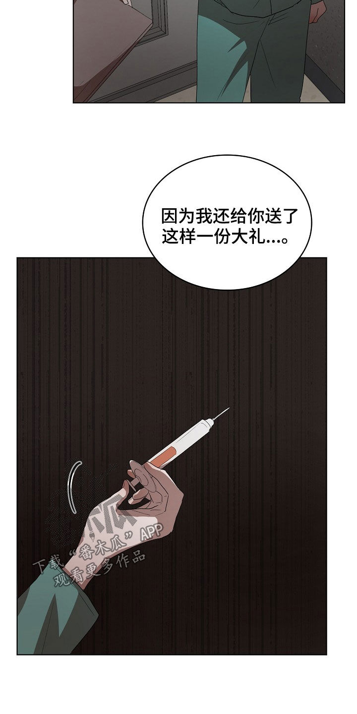 监狱里的阴谋漫画,第22章：真是可怜3图