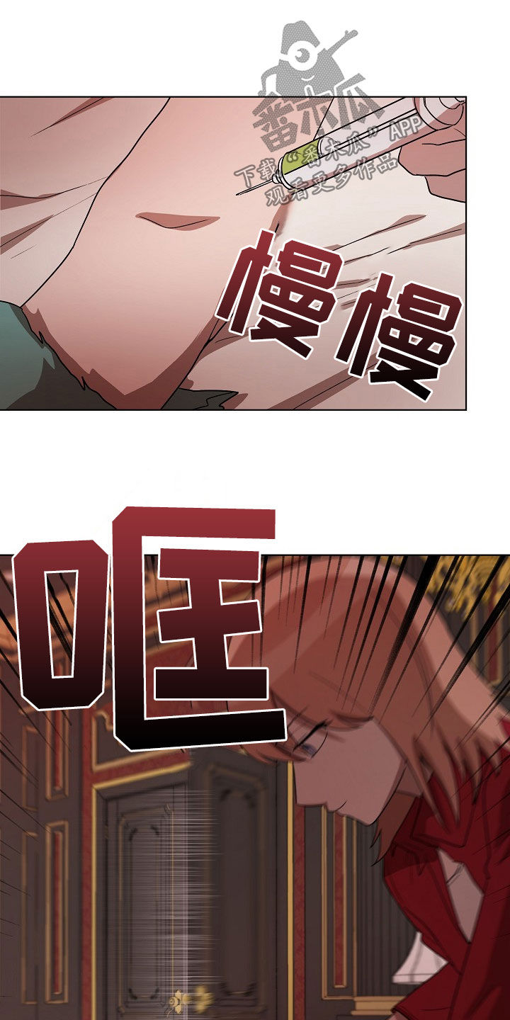 监狱里的阴谋漫画,第21章：闭嘴2图