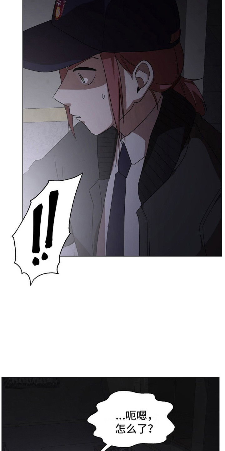 监狱里的阴谋漫画,第8章：特免5图