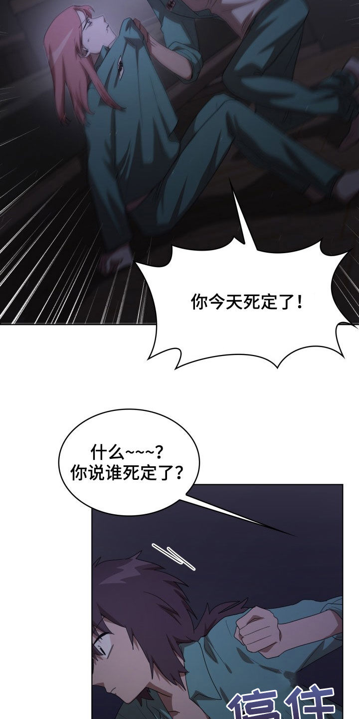 监狱里的阴谋为什么不更新了漫画,第29章：疯子3图