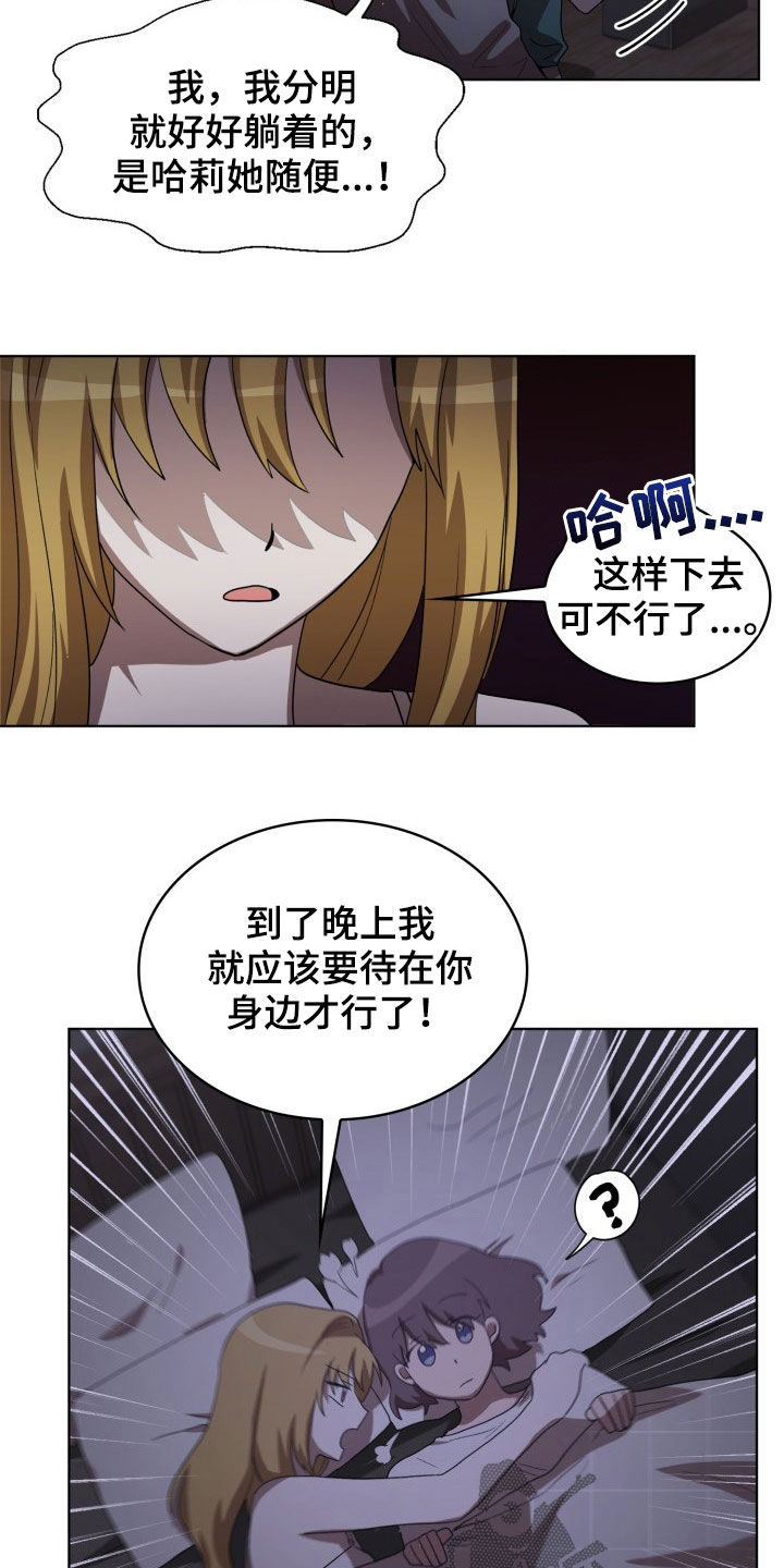 监狱里的阴谋漫画,第29章：疯子2图