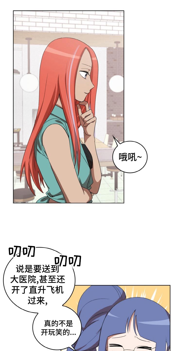 监狱里的阴谋漫画,第48章：跟踪5图