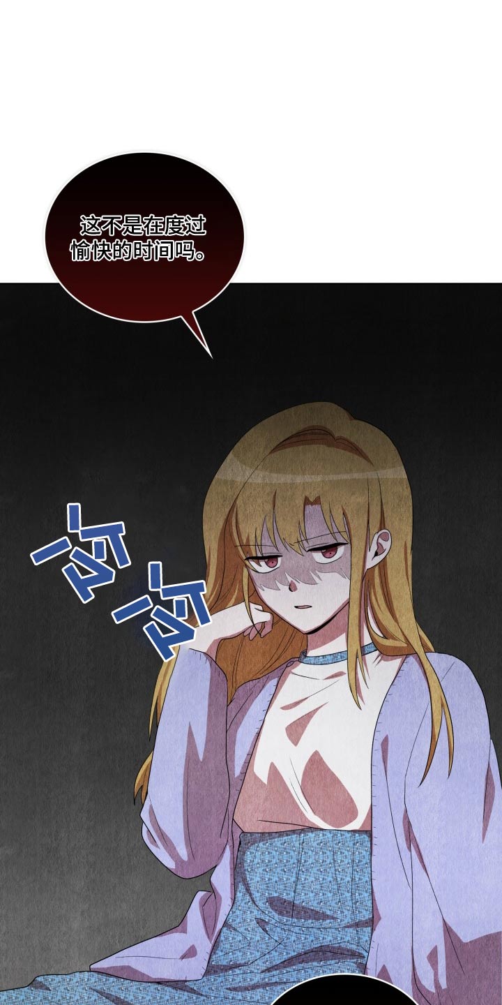 监狱里的阴谋漫画,第41章：怎么回事3图