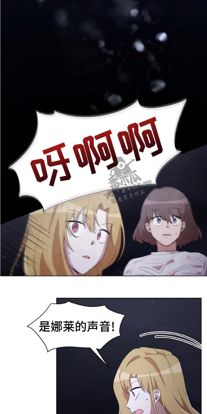 监狱里的阴谋漫画,第47章：袭击3图