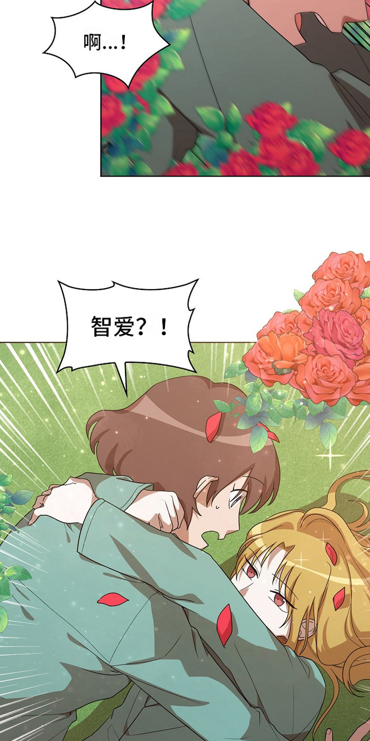监狱里的阴谋漫画,第13章：园艺劳动2图