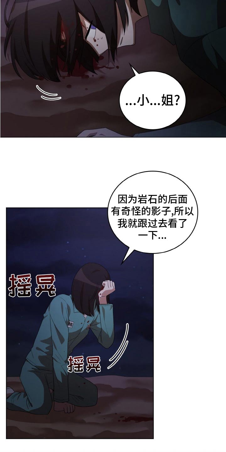 监狱里的阴谋漫画,第47章：袭击2图