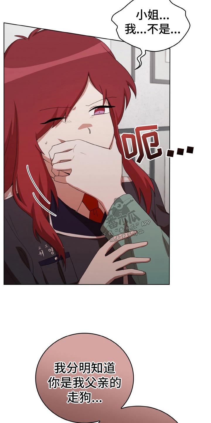 监狱里的阴谋漫画,第49章：间谍3图