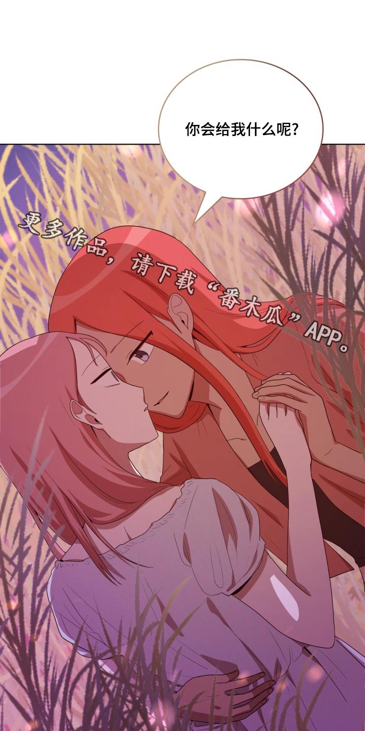 监狱里的阴谋漫画,第43章：断掉1图