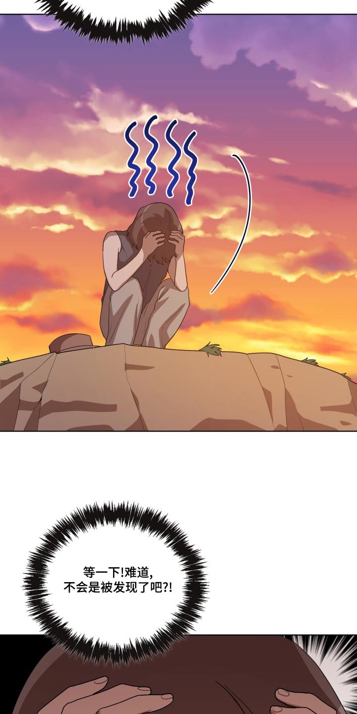 监狱里的阴谋漫画,第41章：怎么回事4图