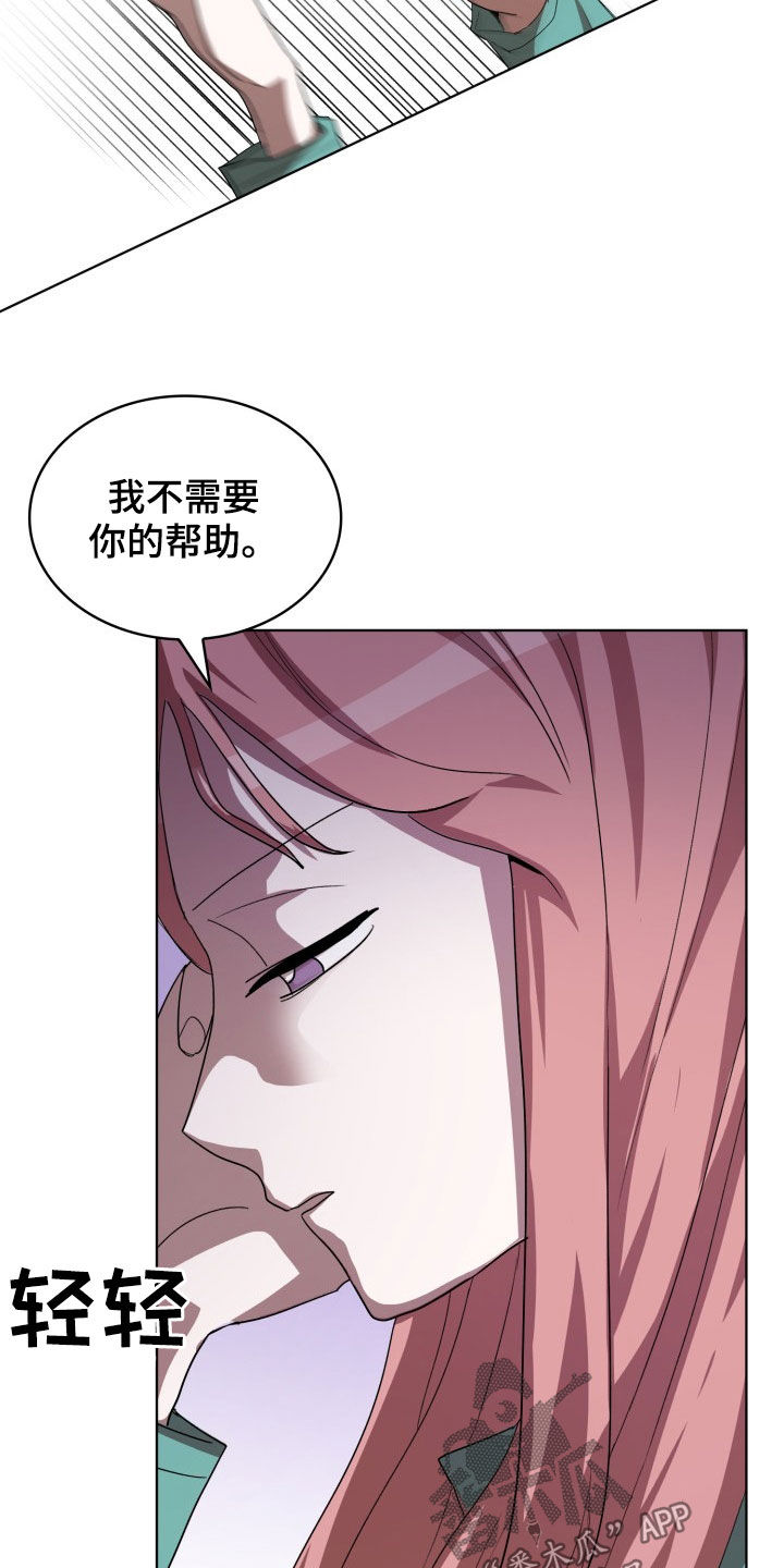 监狱里的阴谋漫画,第26章：不要再说了5图