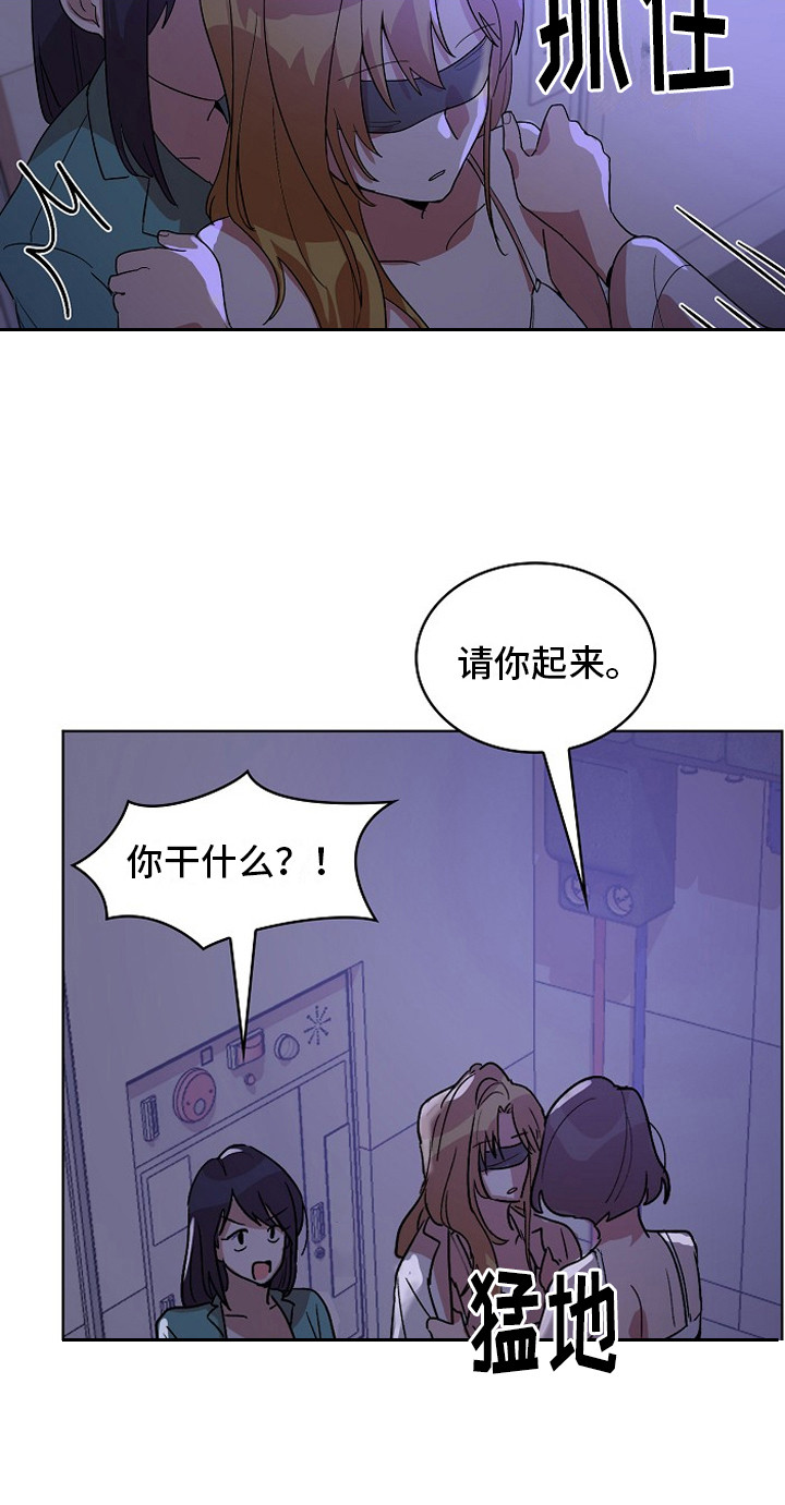 监狱里的阴谋漫画,第3章：管闲事2图
