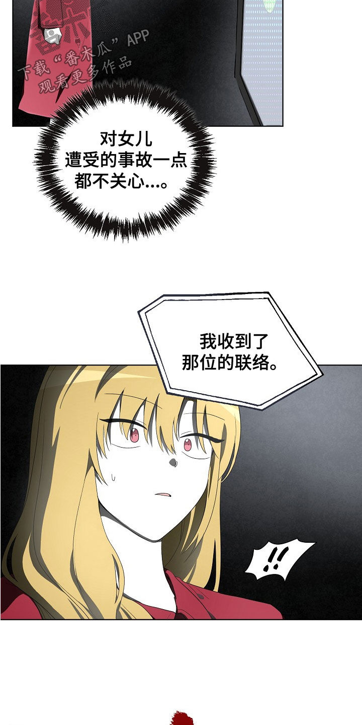 监狱里的阴谋漫画,第35章：没用的东西3图