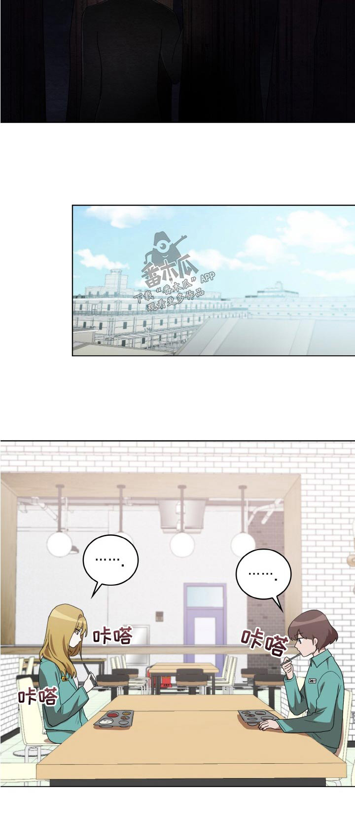 监狱里的阴谋漫画,第47章：袭击3图