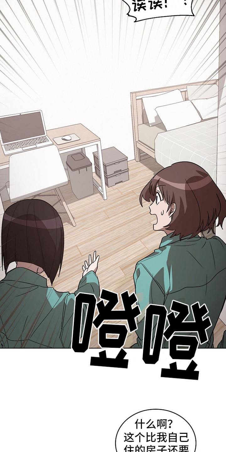 监狱里的阴谋漫画,第9章：房间3图