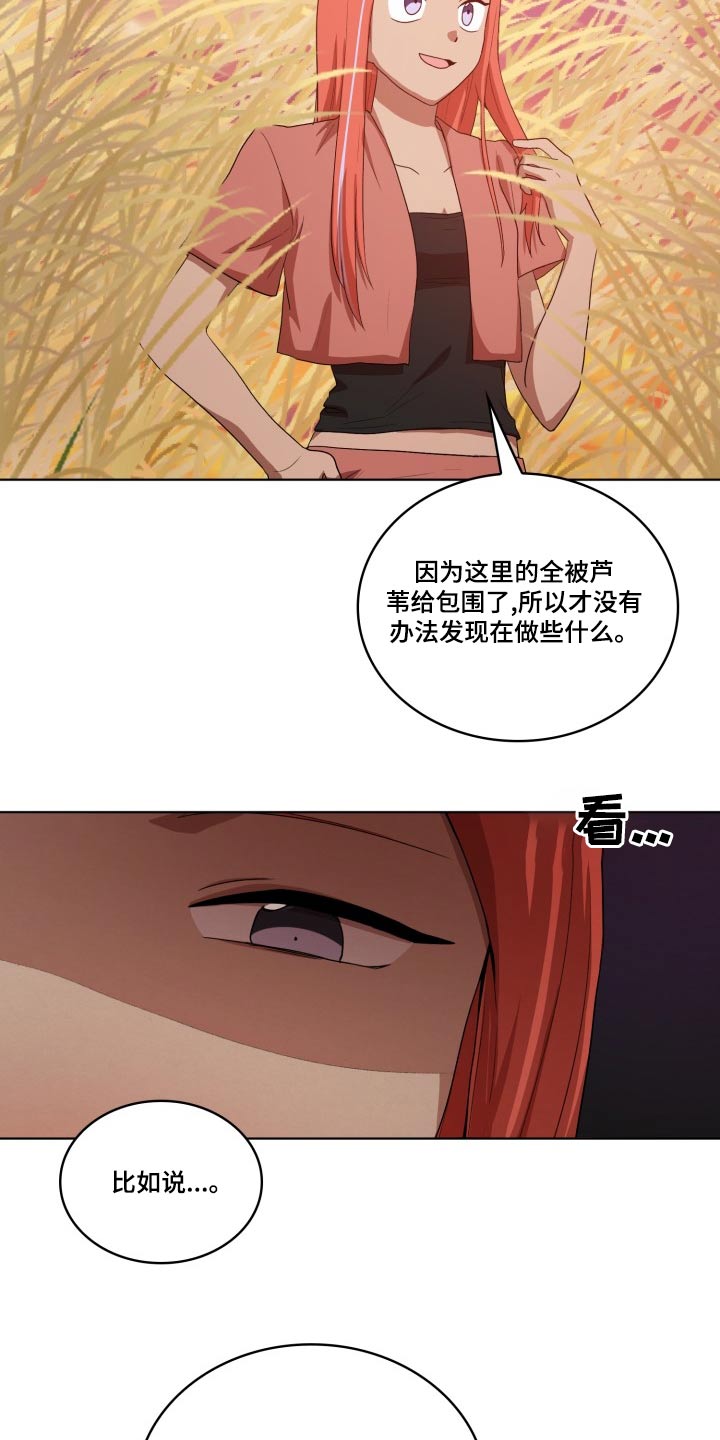 监狱里的阴谋漫画,第42章：在哪了1图