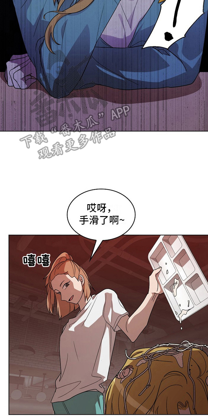 监狱里的阴谋为什么不更新了漫画,第10章：挑衅3图