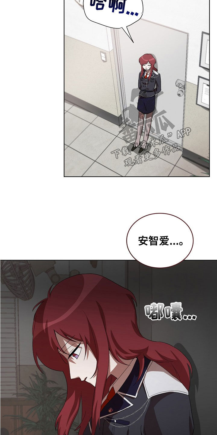 监狱里的阴谋漫画,第35章：没用的东西1图