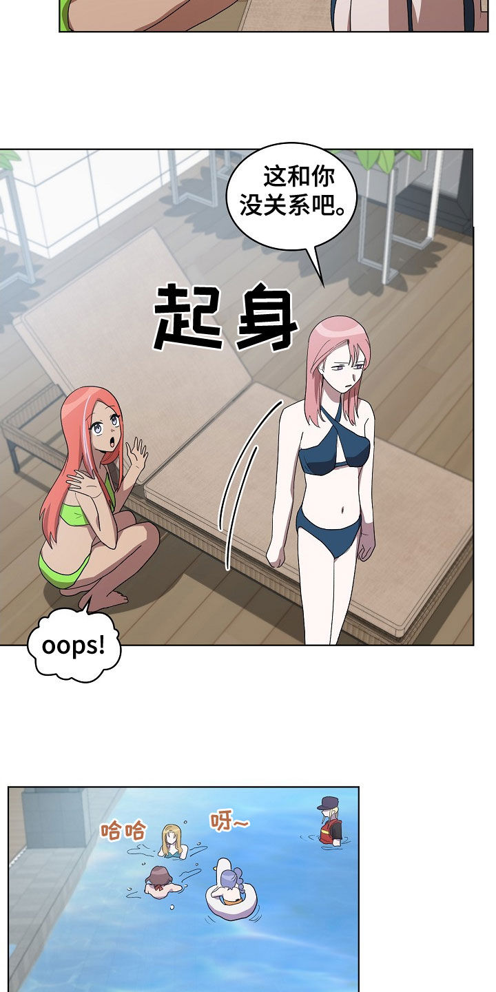 监狱里的阴谋漫画,第33章：谋害4图