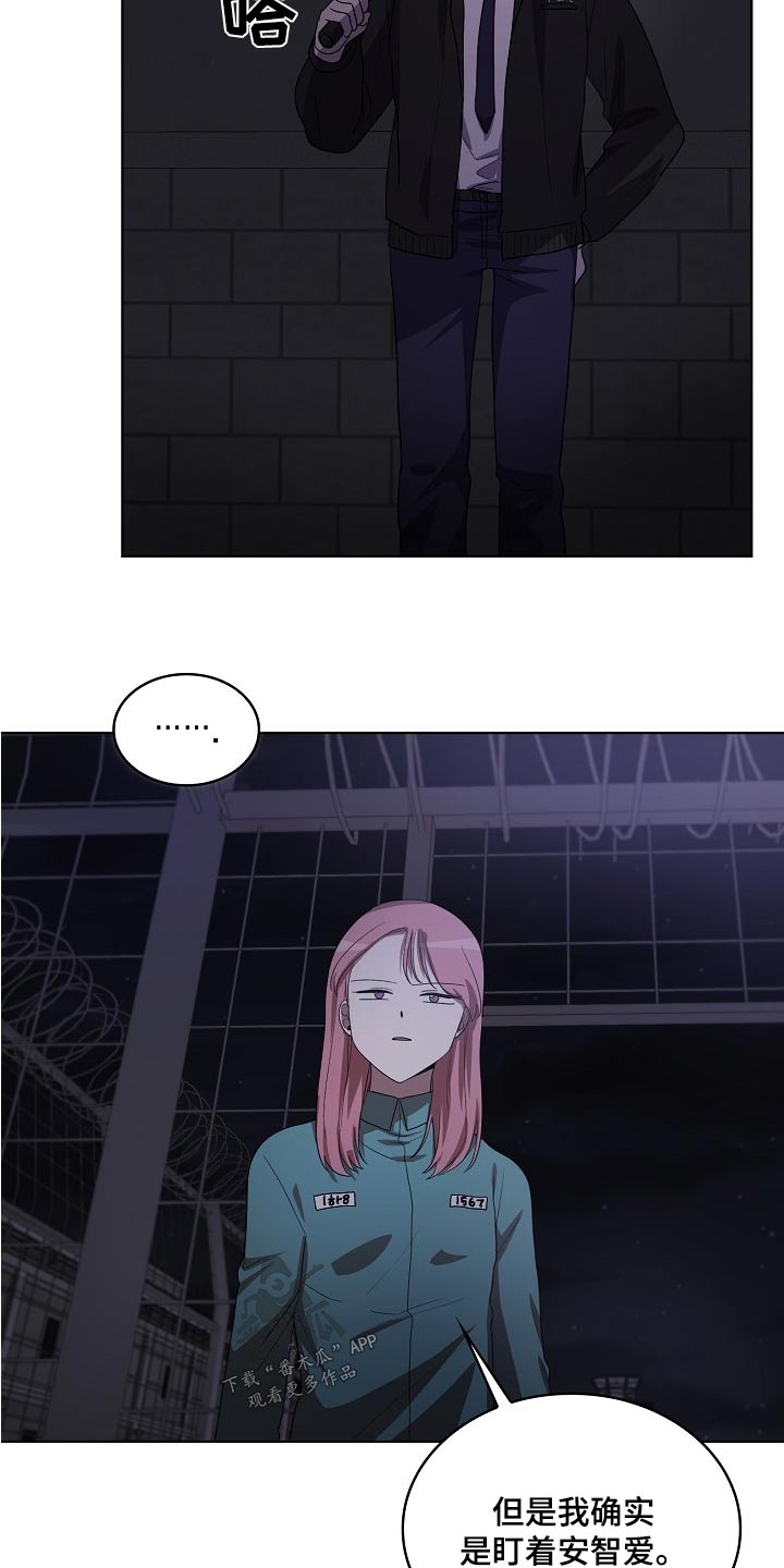 监狱里的阴谋漫画,第37章：帮助2图