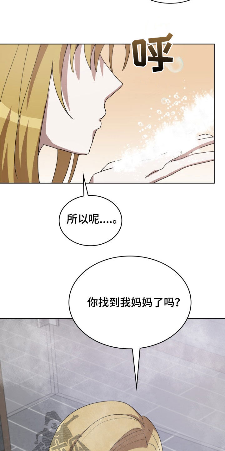 监狱里的阴谋漫画,第25章：监听2图