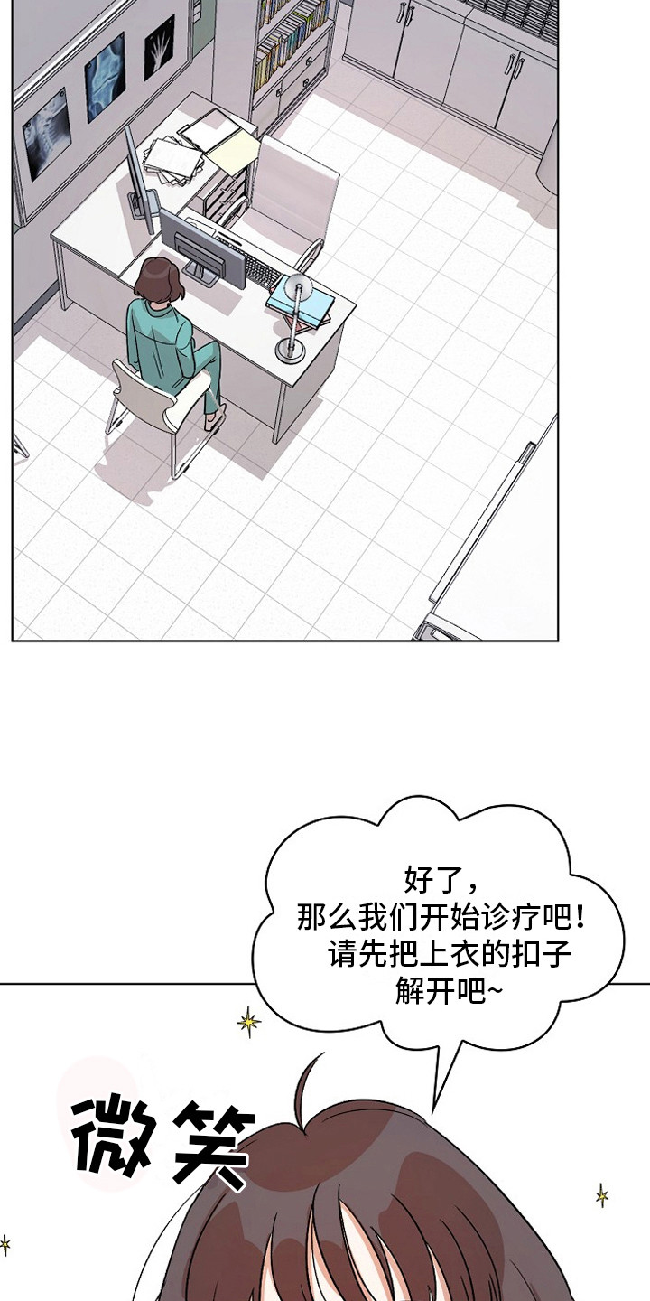 监狱里的阴谋漫画,第2章：健康检查4图
