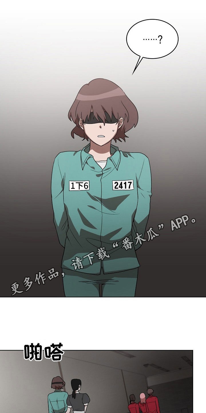 监狱里的阴谋漫画,第20章：我来试试看1图