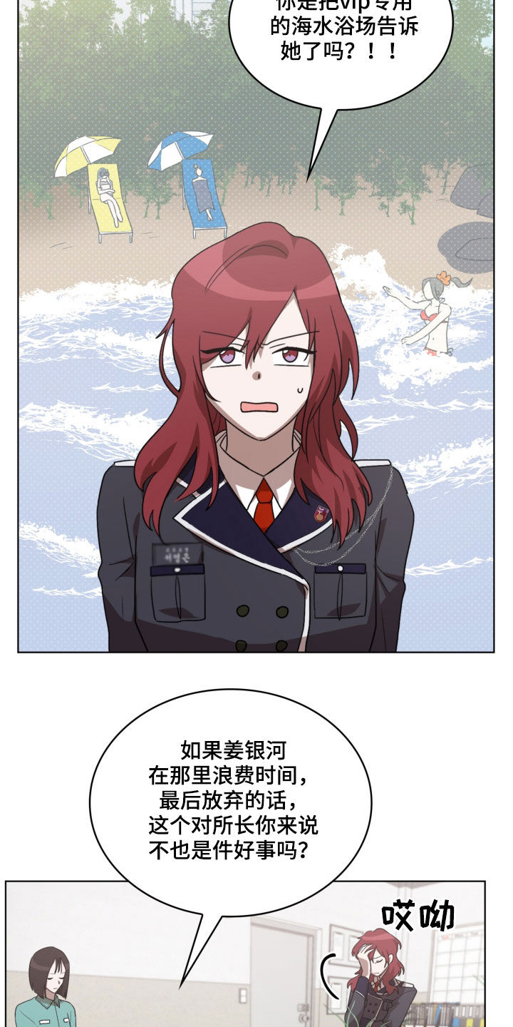 监狱里的阴谋漫画,第19章：收集材料5图