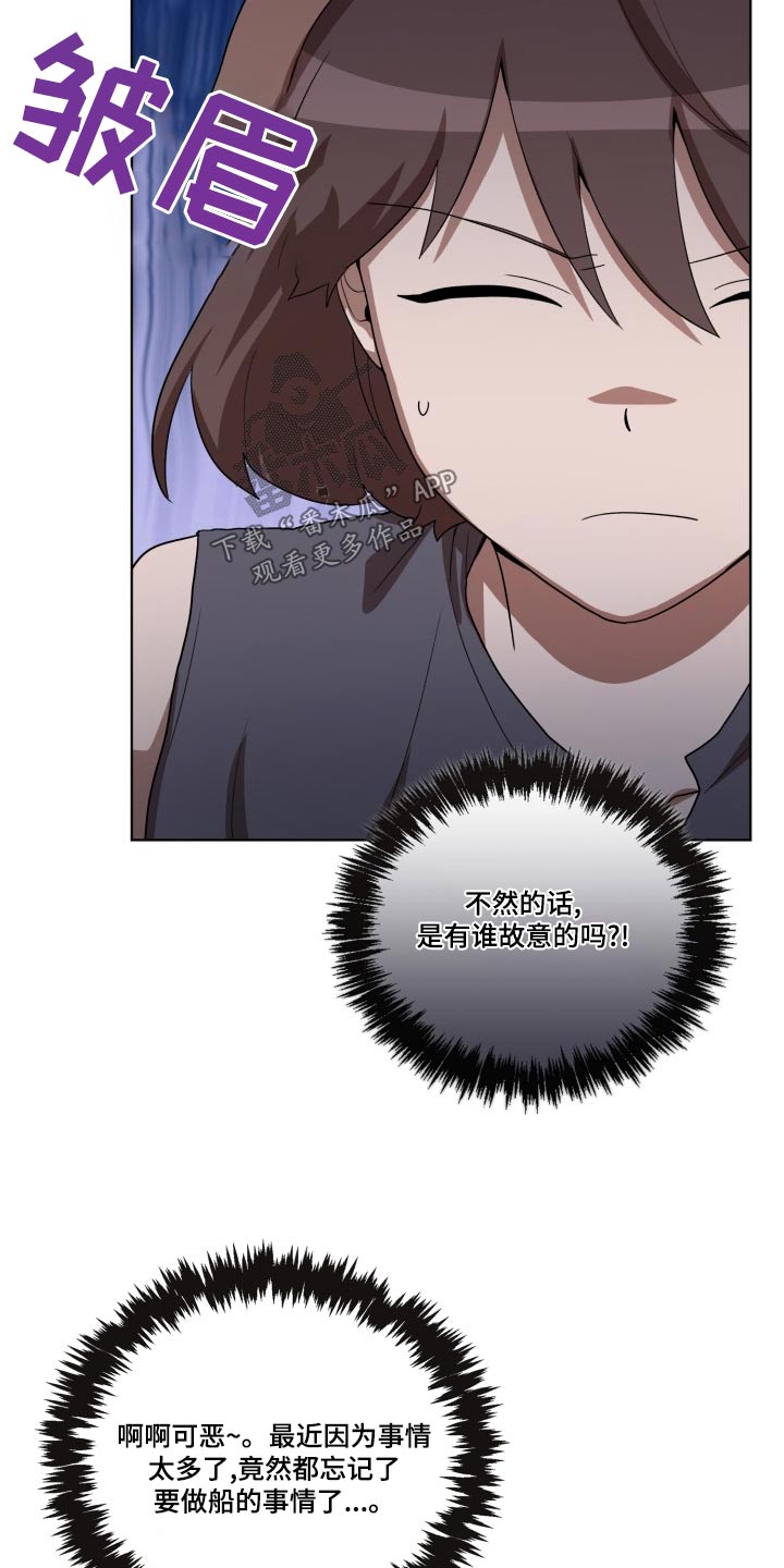 监狱里的阴谋漫画,第41章：怎么回事3图