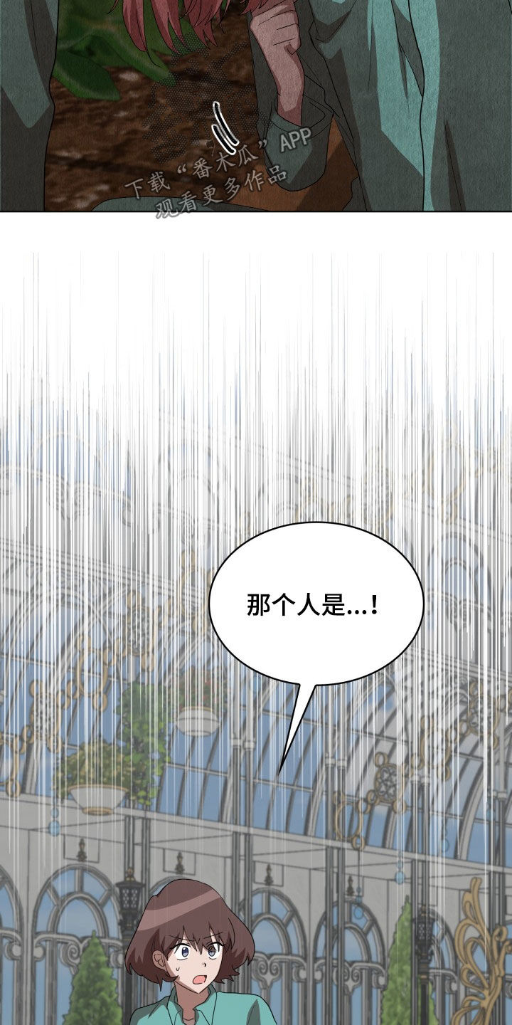 监狱里的阴谋漫画,第25章：监听2图