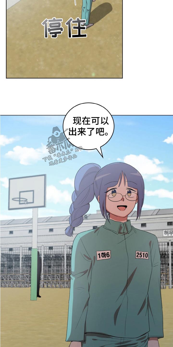 监狱里的阴谋漫画,第48章：跟踪3图