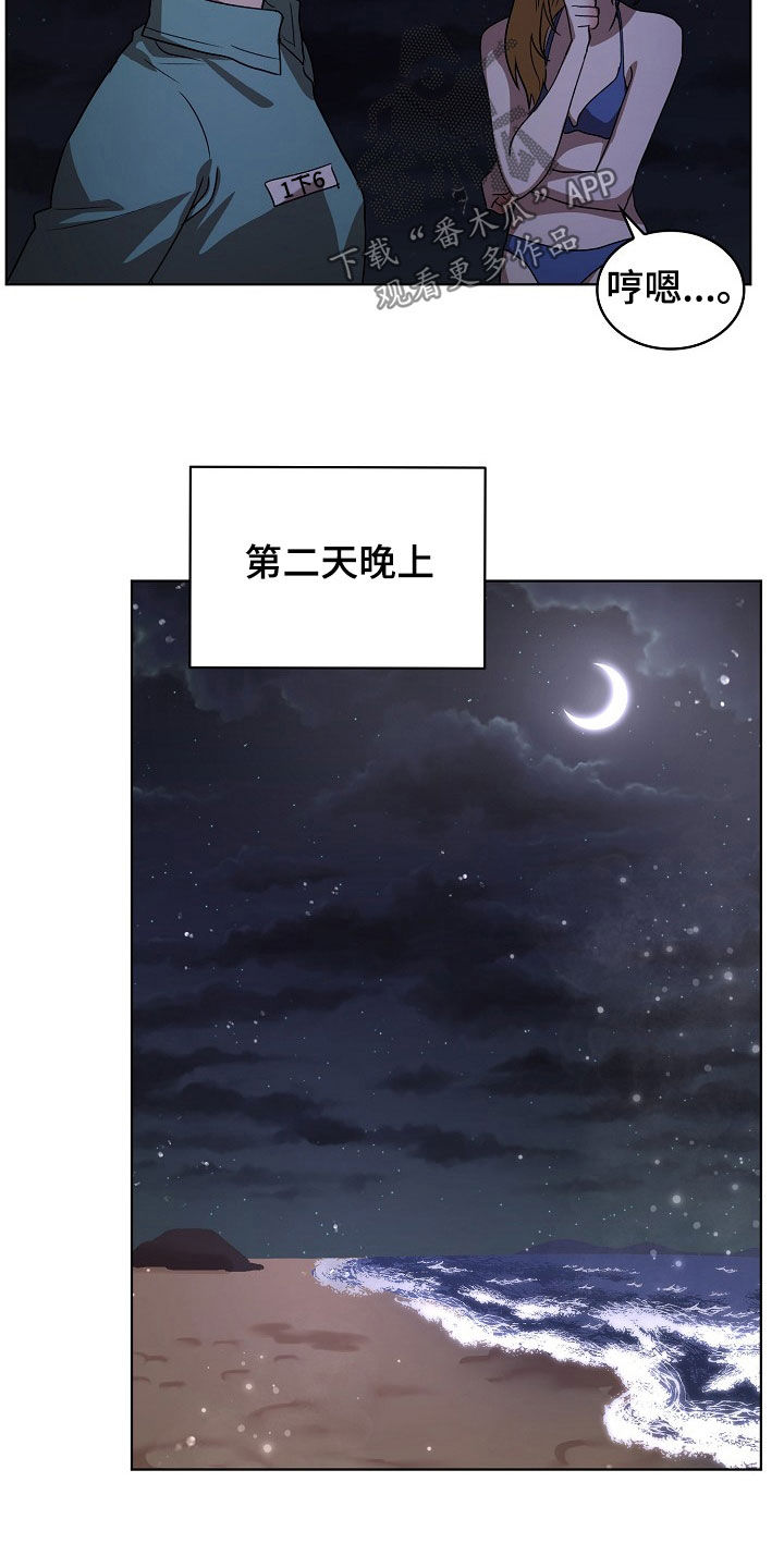 监狱里的阴谋漫画,第23章：和我结婚吧4图